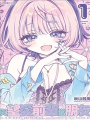 第七号档案室漫画封面